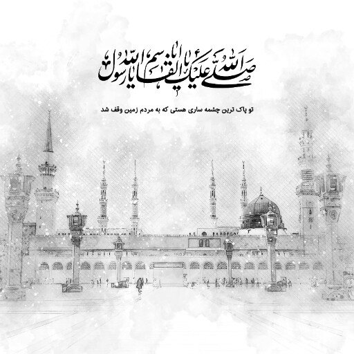 ولادت حضرت محمد