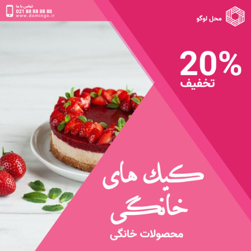 کیک های خانگی ۹۰۰۰۲