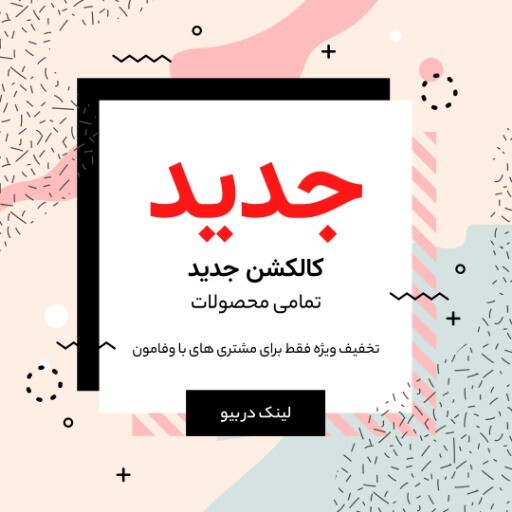 فروش فوق العاده