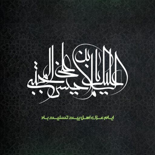 امام حسن