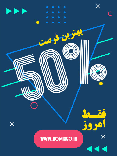 فقط امروز ، آخرین فرصت، تخفیف، فروش ویژه