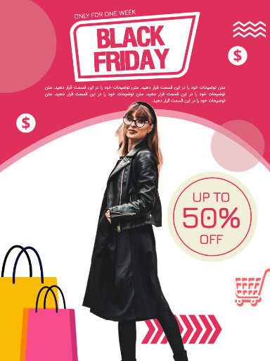 فروش ، بلک فرایدی ، لباس 