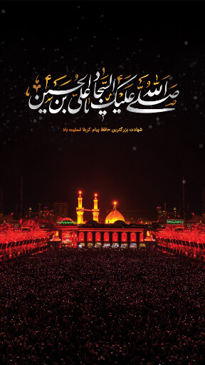 امام سجاد