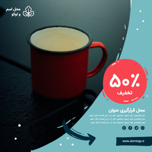 فروش . ماگ . لیوان