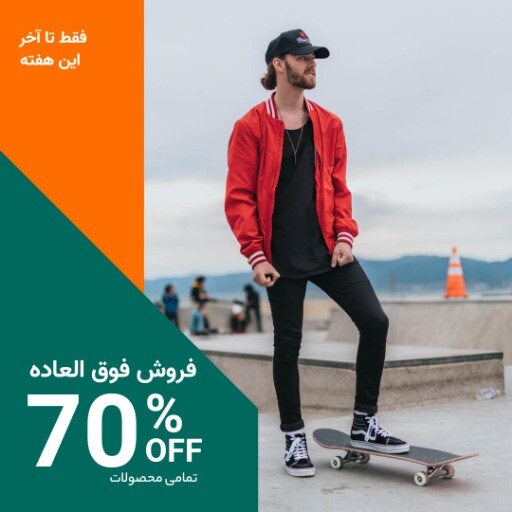 فروشگاه مردانه