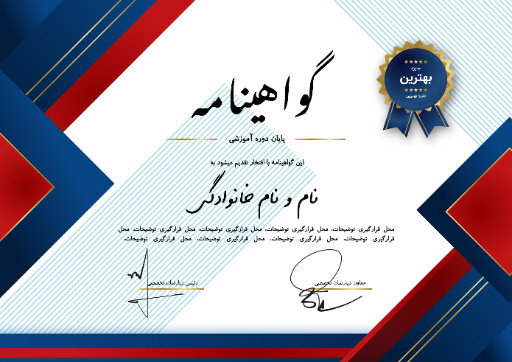 گواهینامه