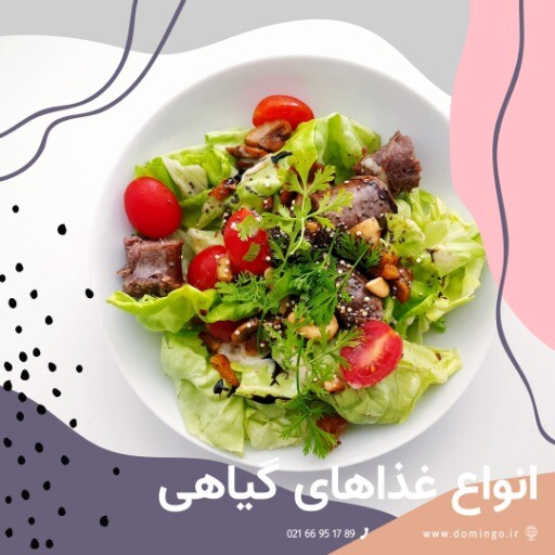 رستوران وجترین ها ۸۳۱۰۹۱۰۰۰۰۲۳۰۱۰۰۰۵