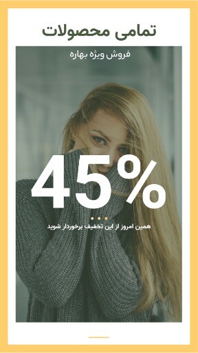 فروش بهاره ۷۸۷۳۱۴۵۴۱۲۳۱۰۰۰۴