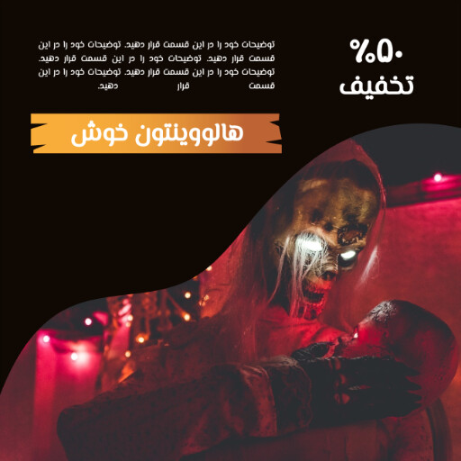 هالووین