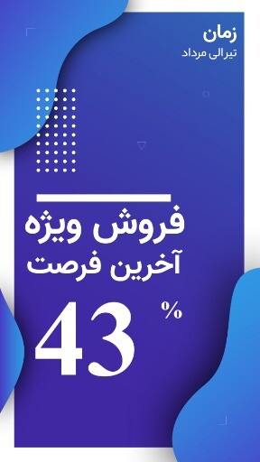 تخفیف ۷۶۶۳