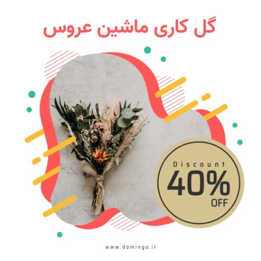 فروش گل ۰۹۰۹۸۹۸۰۹۰۰۶