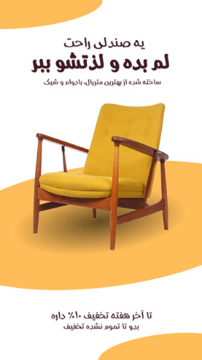 صندلی ۹۸۳۲۶۴۶۶۴۷۳۲۴