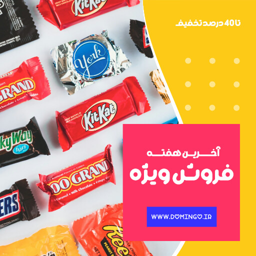 فروش ، شکلات ، کاکائو ، فروش ویژه ، تخفیف