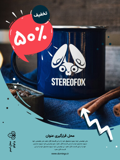 فروش . ماگ . لیوان