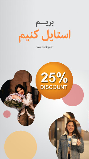 فروشگاه . لباس . مد . مزون . بوتیک