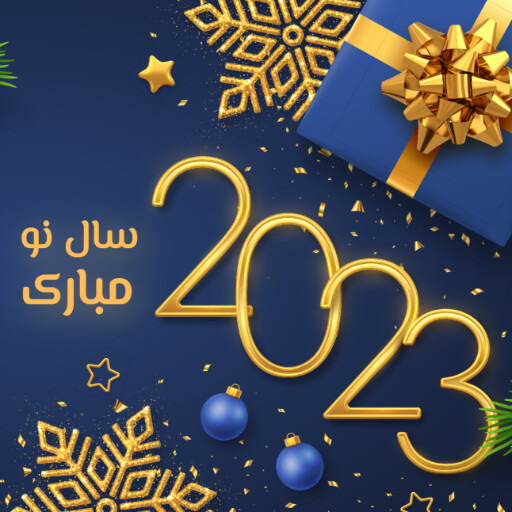 سال نو میلادی