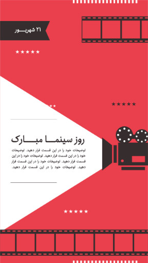 روز سینما