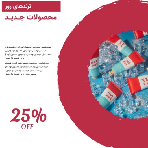 آرایشی بهداشتی