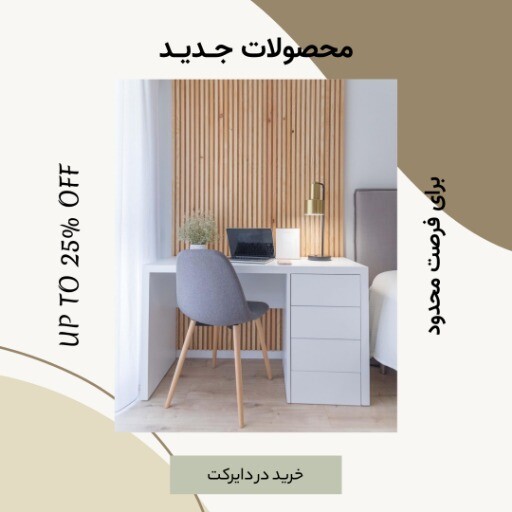 فروش محصولات جدید