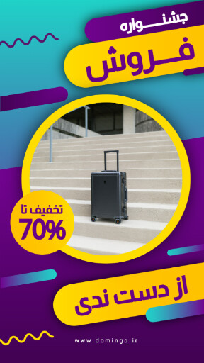 جشنواره فروش