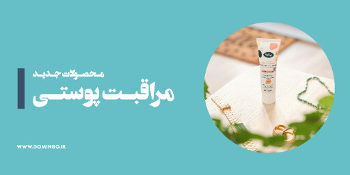 فروش ، لوازم آرایش