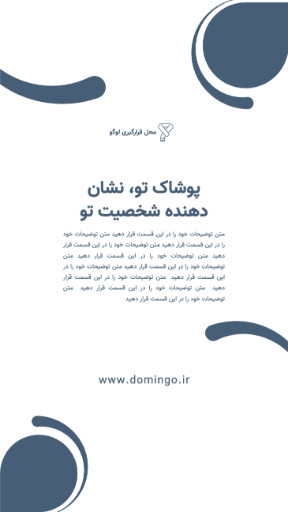 پوشاک و مد و فشن و لباس و مزون