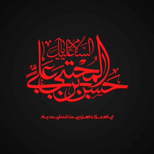 امام حسن