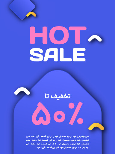 فروش ویژه