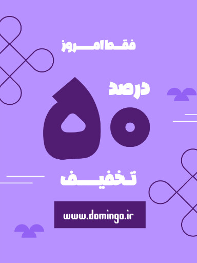 فروش ویژه، تخفیف، فقط امروز