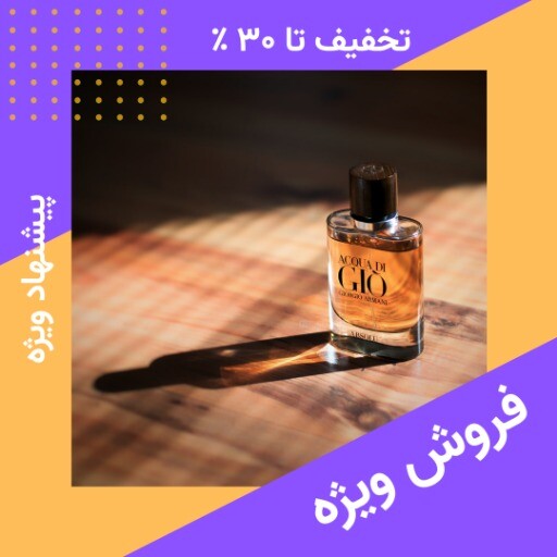 عطر ۰۱