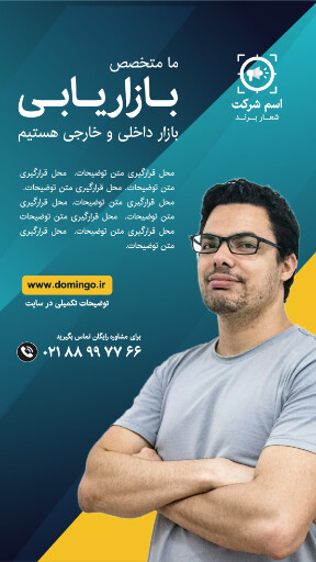 بازاریابی ، مارکتینگ ، مدیر فروش ، تبلیغات ، مشاوره