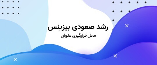 بیزینس