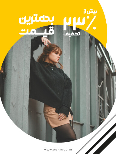 فروش ویژه . پوشاک و لباس . بلک فرایدی