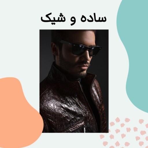 مزون مردانه
