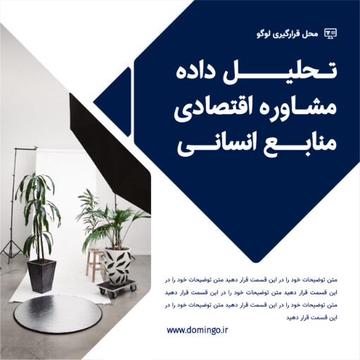 مارکتینگ ، مشاوره ، اقتصاد ، مدیریت ، آموزش