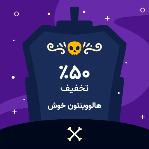 هالووین
