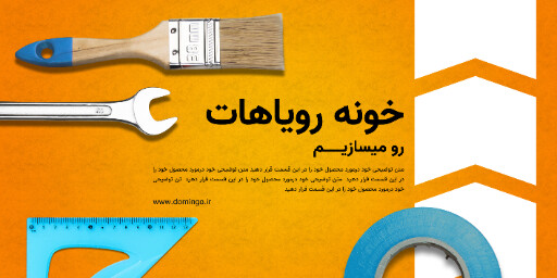 تعمیرات خانه . کار فنی . آچار کش پیچ گوشتی میخ