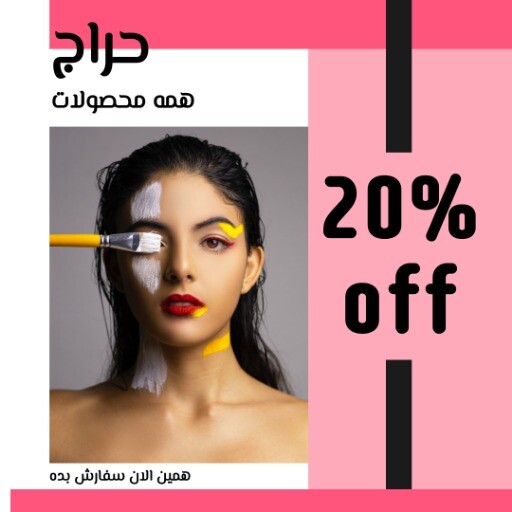 لوازم آرایشی ۳۹۹۳۰۱ فروش ۶