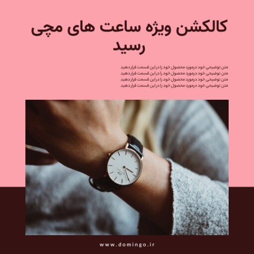 فروش ساعت ۰۴