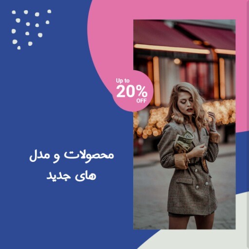 مد جدید لباس ۸۴۵۶۷۴۵۶۷۴۵۶۰9
