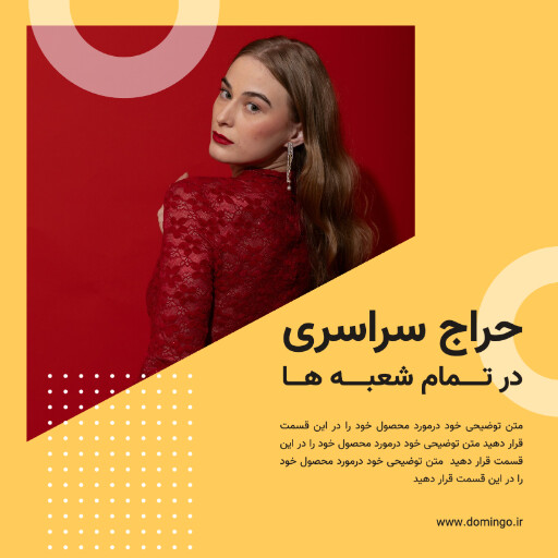 فروش ویژه، حراج، تخفیف