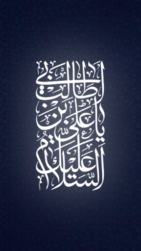 امام علی