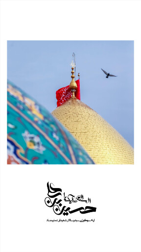 عاشورا تاسوعا