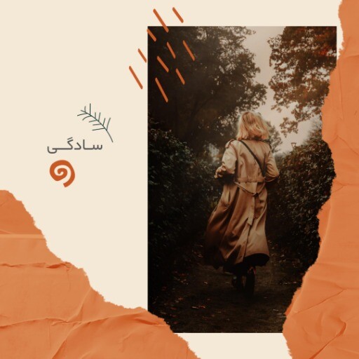 لباس پاییزه