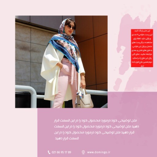 فروش فوق العاده شال و روسری ۸۴۳۹۴۱۲۳۴۳۰۱