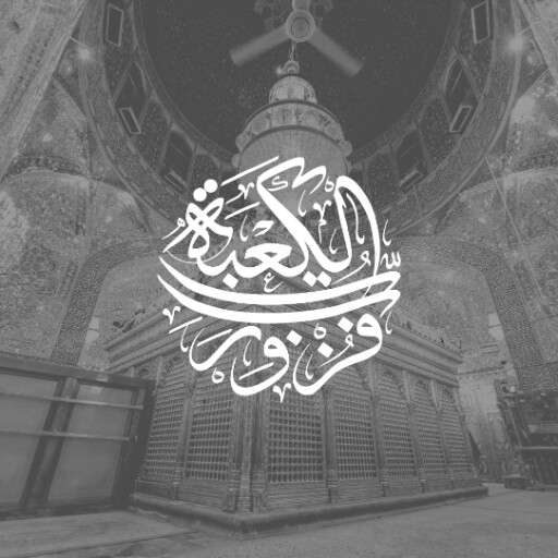 امام علی