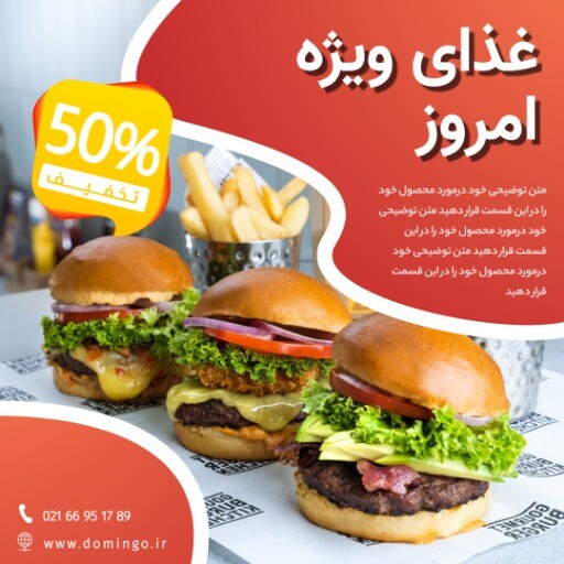 غذای ویژه امروز ۸۲۱۳۱۲۴۱۲۳۱۰۱