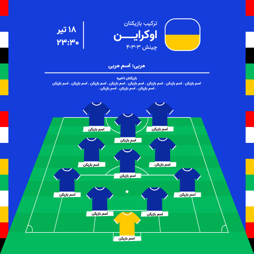 مسابقات یورو