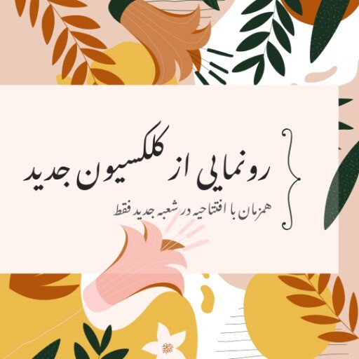 افتتاحیه ۷۸۲۳۱۱۳۱۱۱۰۴