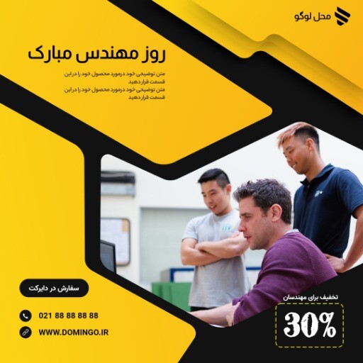 روز مهندس مبارک ۲۹۳۱۲۳